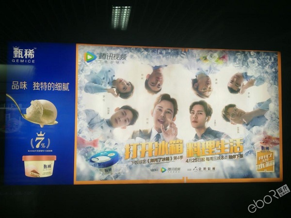 伊利地鐵廣告投放案例