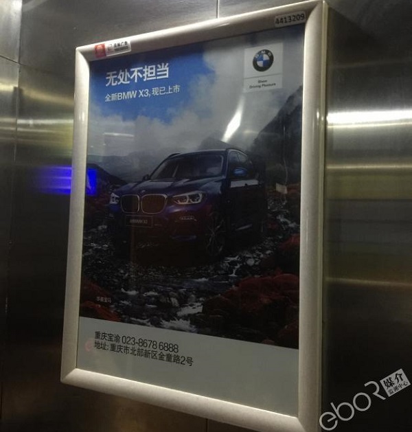 寶馬汽車(chē)電梯框架看板廣告