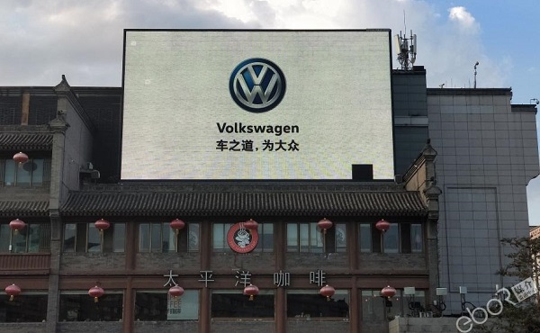 大眾汽車(chē)LED大屏廣告