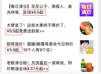 拼多多低價(jià)廣告