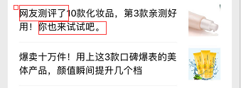 拼多多社交口碑廣告