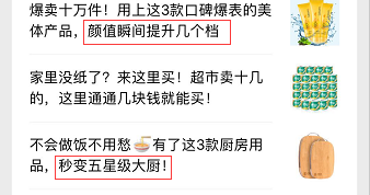 拼多多進(jìn)化變身廣告