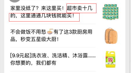 拼多多對比廣告