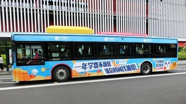 口袋兼職公交廣告