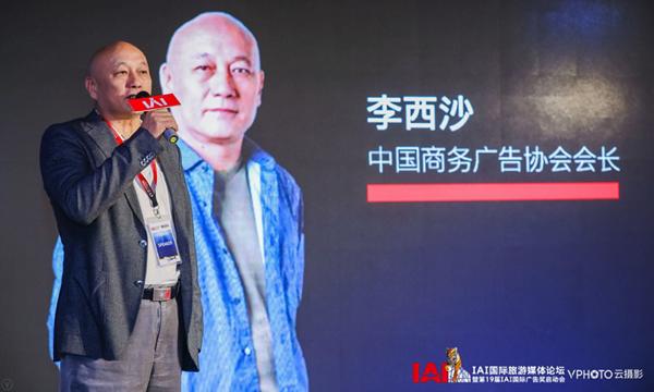 中國商務(wù)廣告協(xié)會(huì )會(huì )長(cháng)發(fā)言