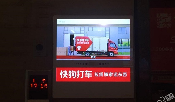 快狗打車(chē)電梯廣告案例