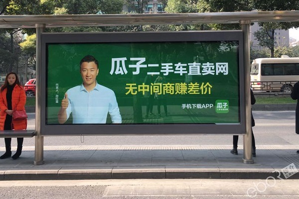 瓜子二手車(chē)公交燈箱廣告