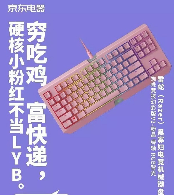 京東幽默風(fēng)廣告