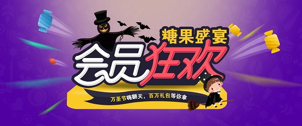 萬(wàn)圣節廣告