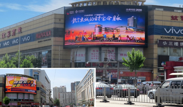 商業(yè)區LED大屏廣告