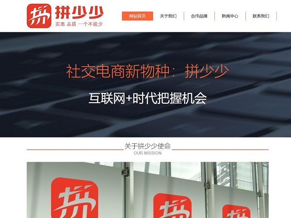 拼少少官網(wǎng)