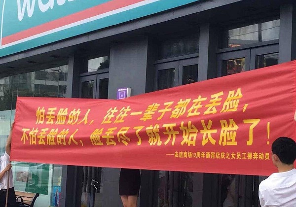商場(chǎng)違法橫幅廣告