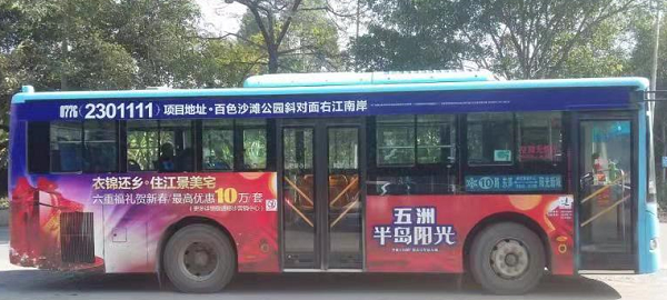 梧州公交車(chē)身廣告