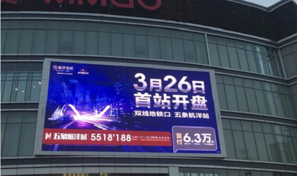 南寧LED大屏廣告