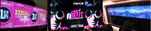 隧道動(dòng)態(tài)廣告