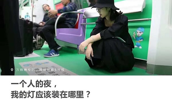 萬(wàn)師傅深圳地鐵走心廣告