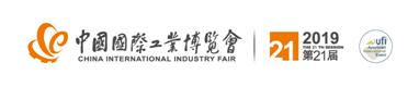2019年中國工博會(huì )節能環(huán)保設備展（時(shí)間+地點(diǎn)）