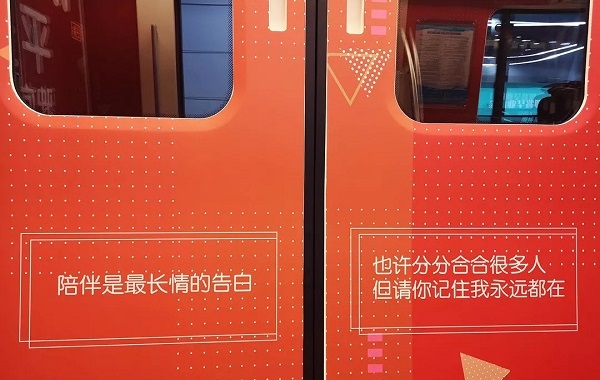 地鐵門(mén)貼廣告