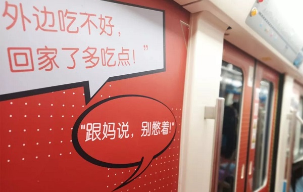 車(chē)廂內包廣告