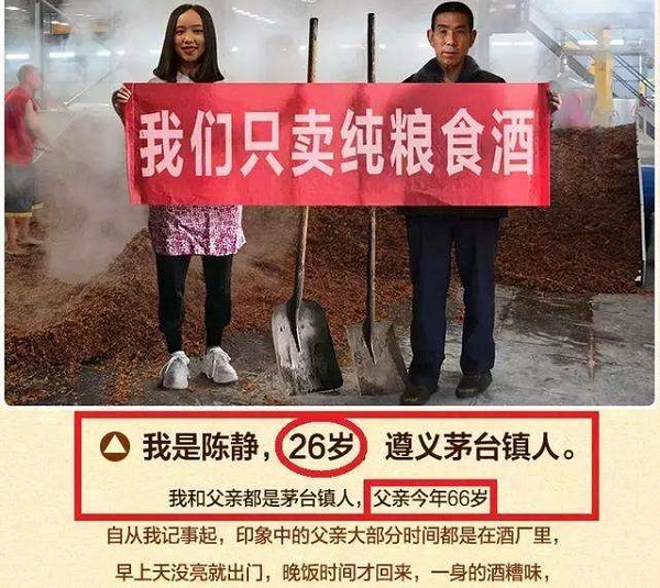 替父賣(mài)酒廣告