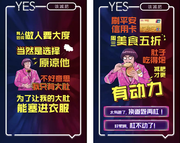 平安銀行創(chuàng  )意廣告.jpg