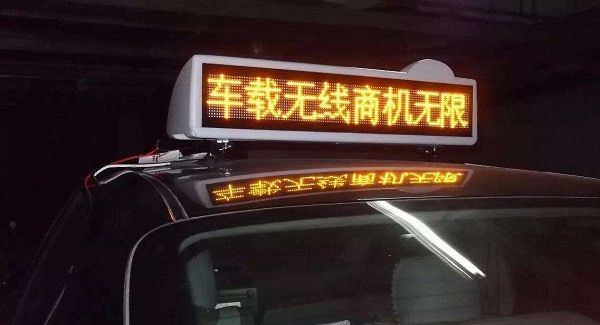出租車(chē)頂燈