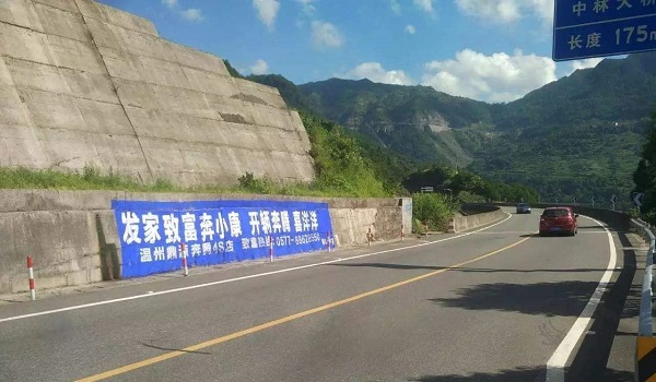 奔騰汽車(chē)刷墻廣告