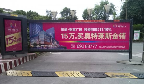 德陽(yáng)社區道閘廣告