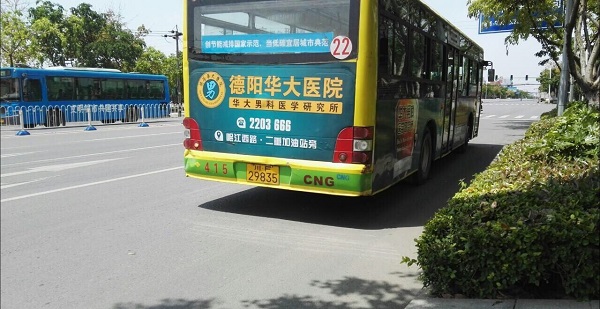 德陽(yáng)公交車(chē)身廣告