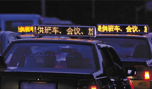 德陽(yáng)出租車(chē)頂燈廣告