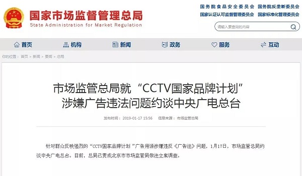 市場(chǎng)監管總局公告