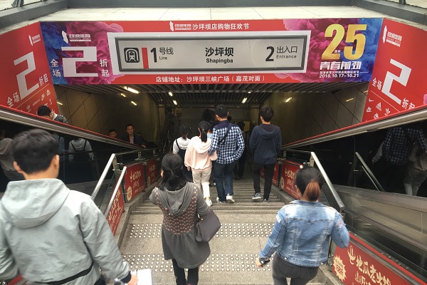 輕軌出入口墻貼