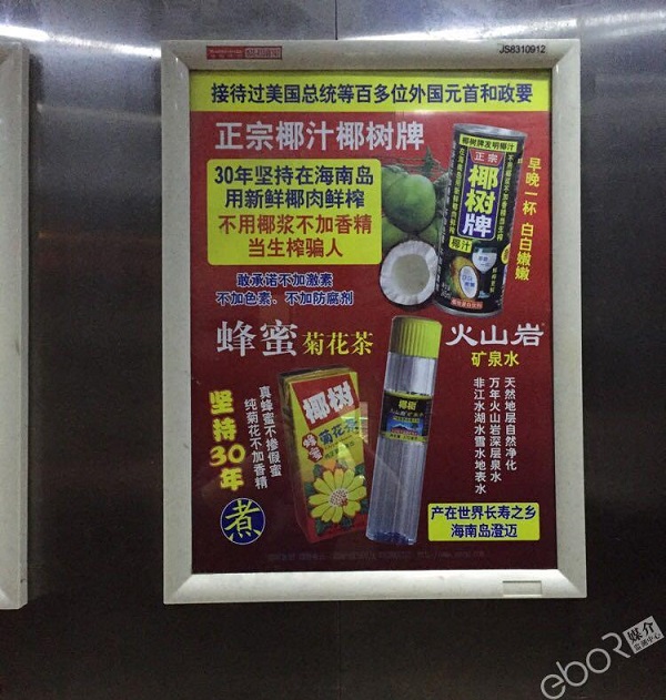 椰樹(shù)廣告監測畫(huà)面