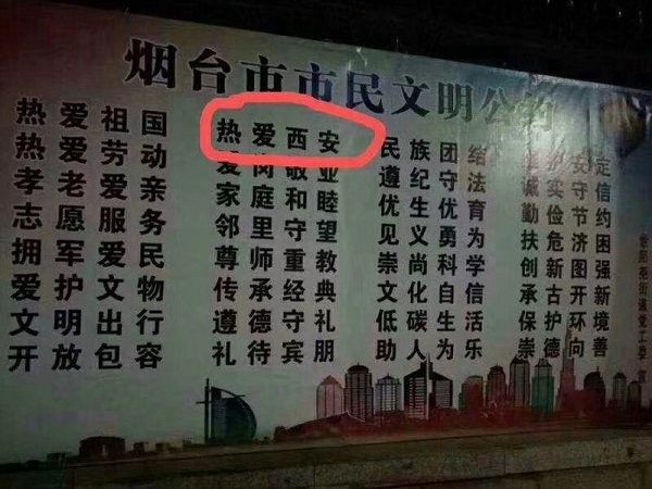 “熱愛(ài)西安”公益廣告