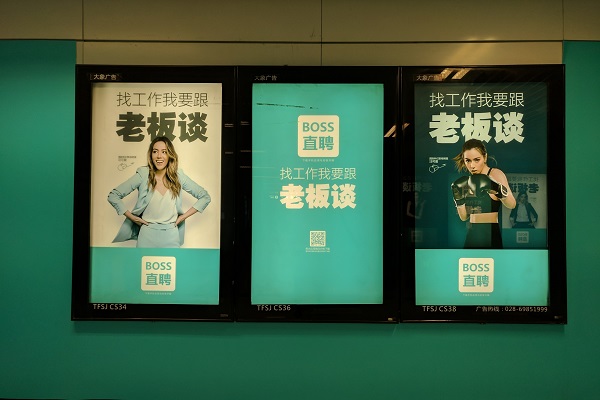 boss直聘三聯(lián)燈箱廣告