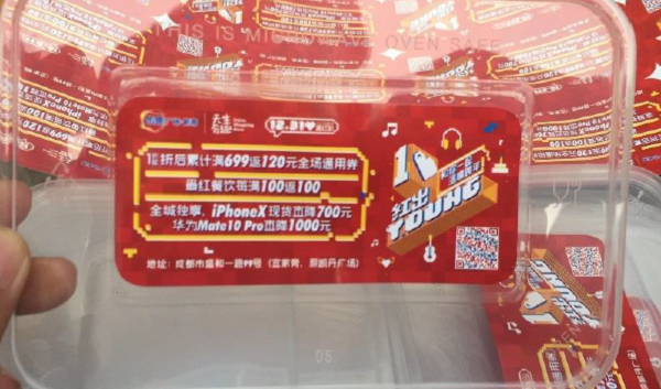 成都外賣(mài)餐盒廣告