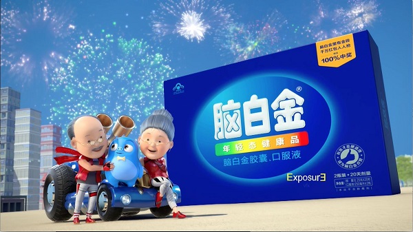 腦白金廣告