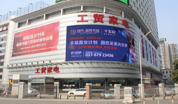 長(cháng)江傳媒大廈LED