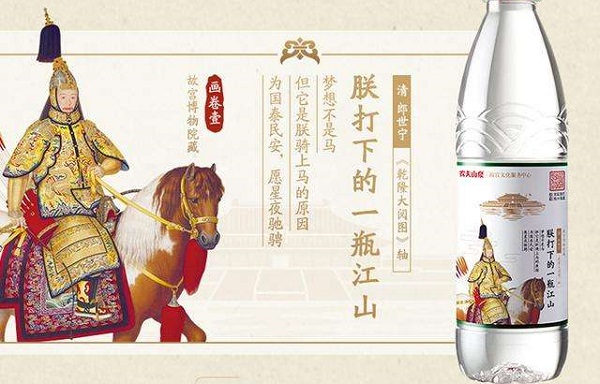農夫山泉故宮瓶
