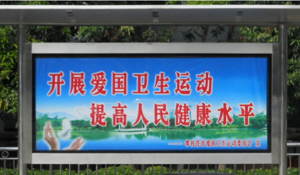 攀枝花公交站臺燈箱