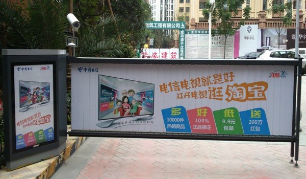 社區道閘廣告