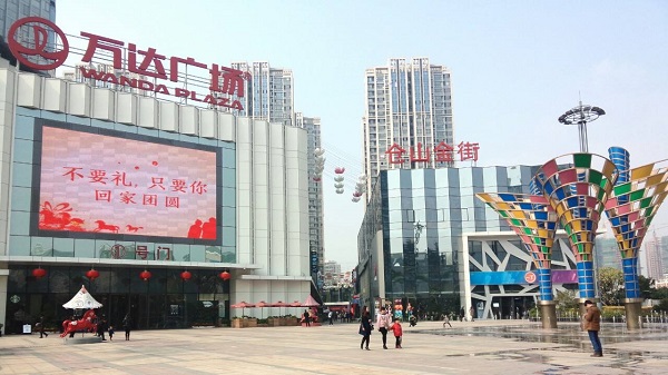 萬(wàn)達廣場(chǎng)LED大屏廣告