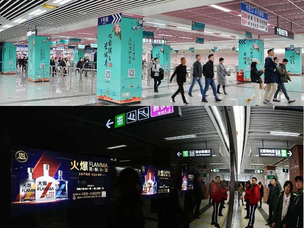 成都糖酒會(huì )地鐵廣告