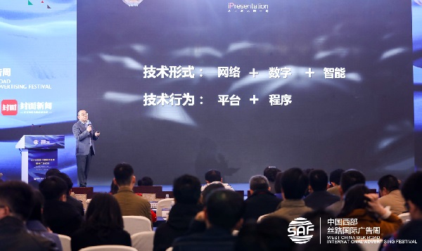 楊效宏發(fā)言