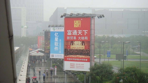 戶(hù)外大牌廣告