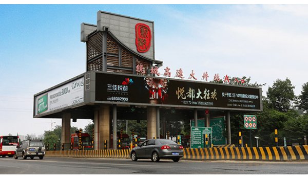 戶(hù)外廣告大牌