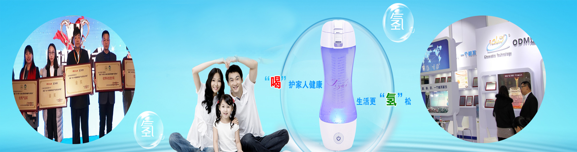 2019中國（北京）國際氫產(chǎn)品與健康展覽會(huì )（時(shí)間+地點(diǎn)）