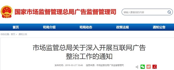市場(chǎng)監管總局工作通知