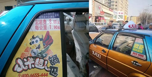 出租車(chē)側窗廣告