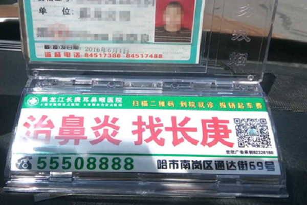 出租車(chē)車(chē)內監督架廣告